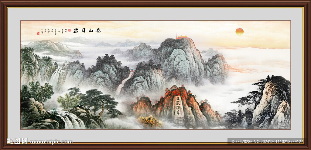 泰山日出