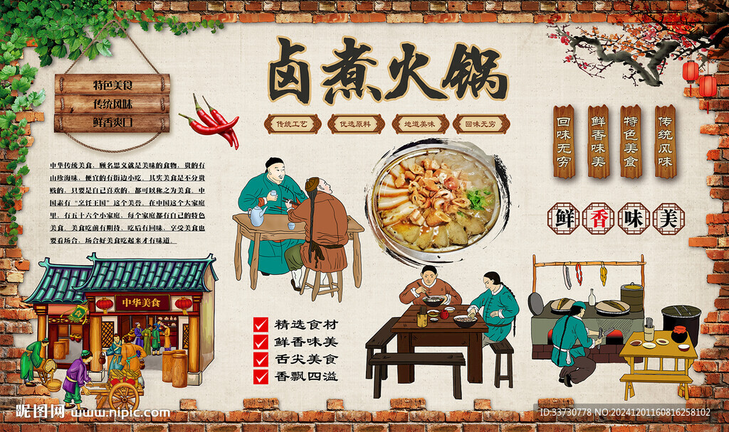 卤煮火锅