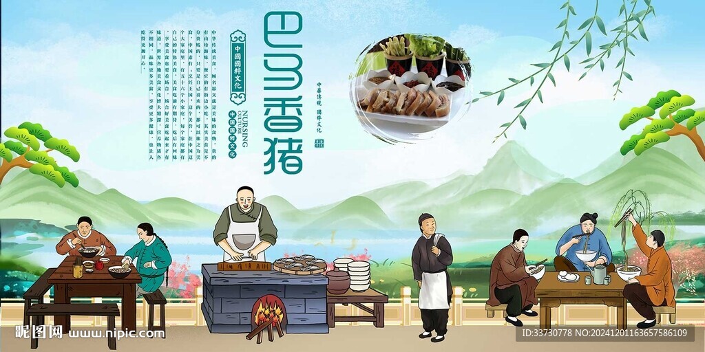 巴马香猪