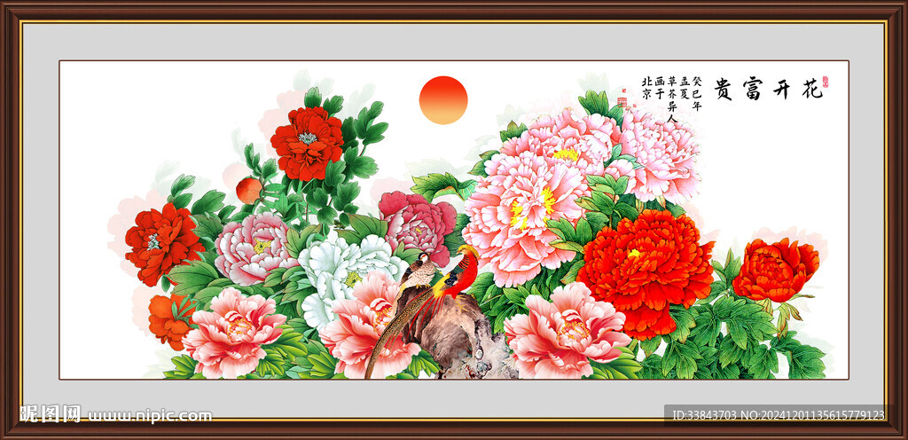 花开富贵图