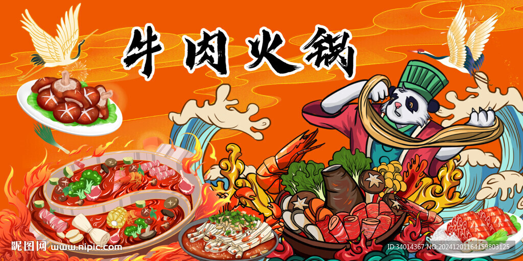 牛肉火锅背景灯箱