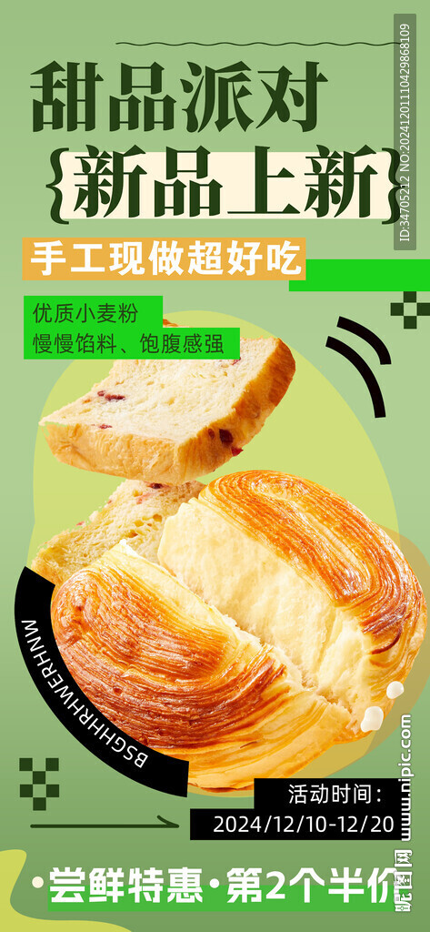 面包海报