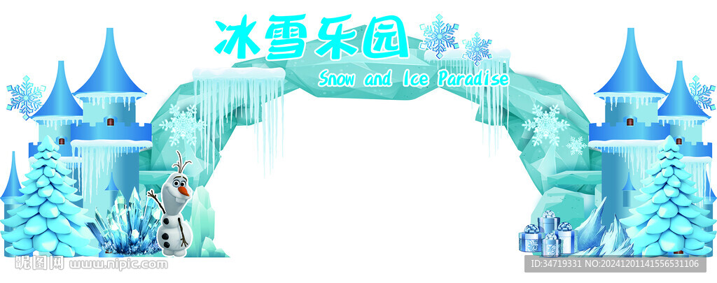 冰雪乐园拱门