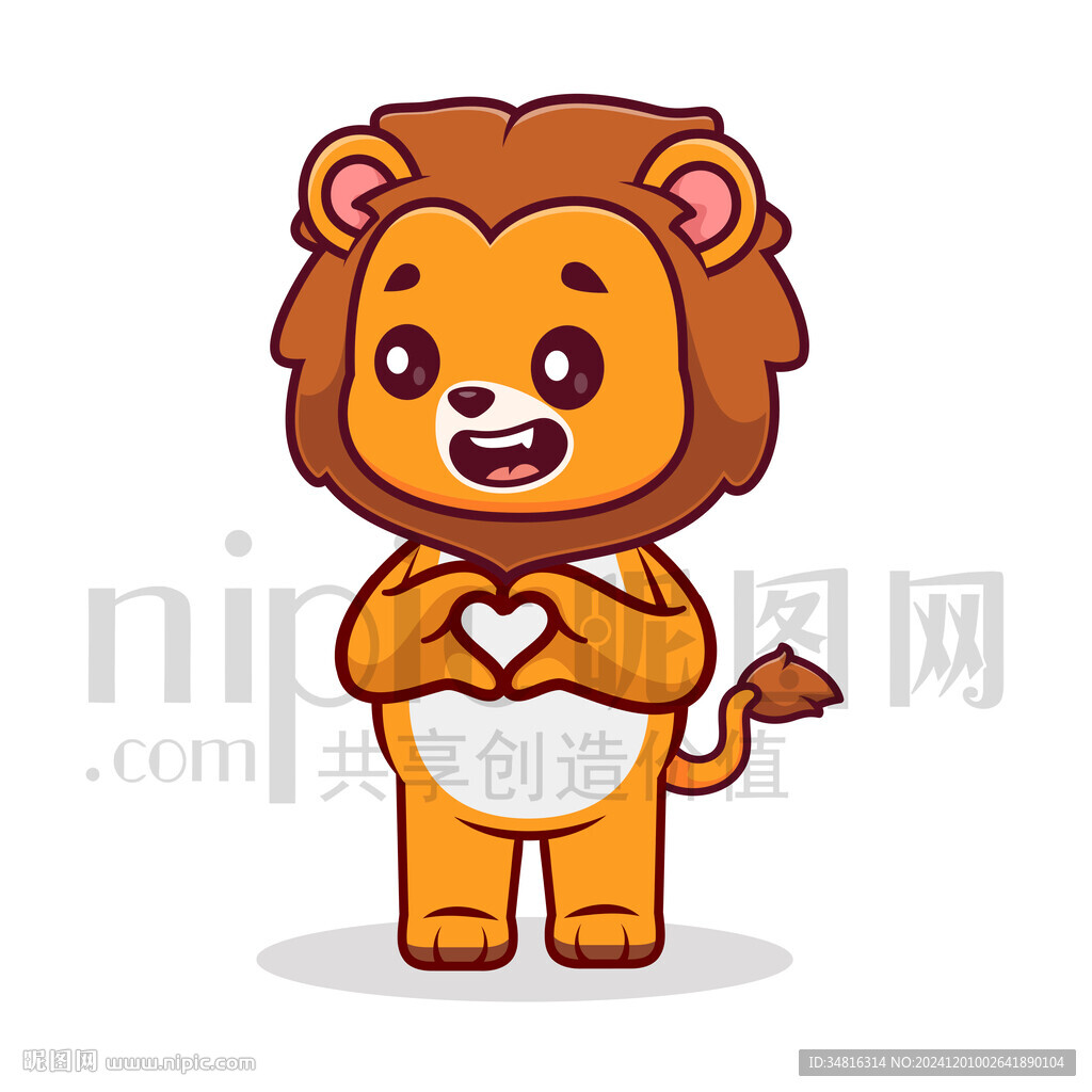 可爱卡通爱心比心的狮子