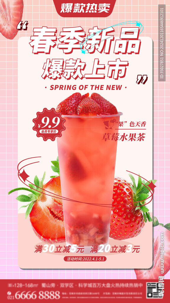 水果茶