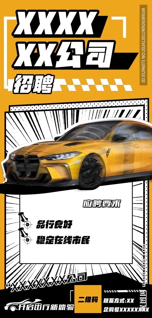 汽车