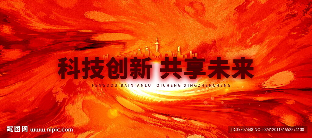舞台背景