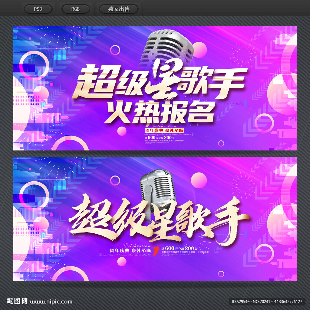 歌手