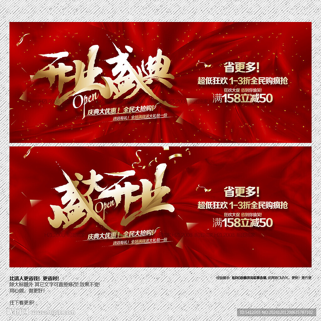 开业