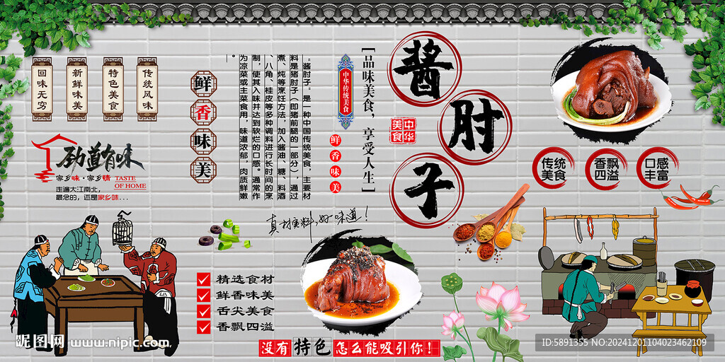 酱肘子