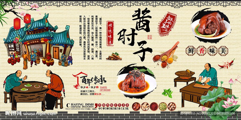 酱肘子