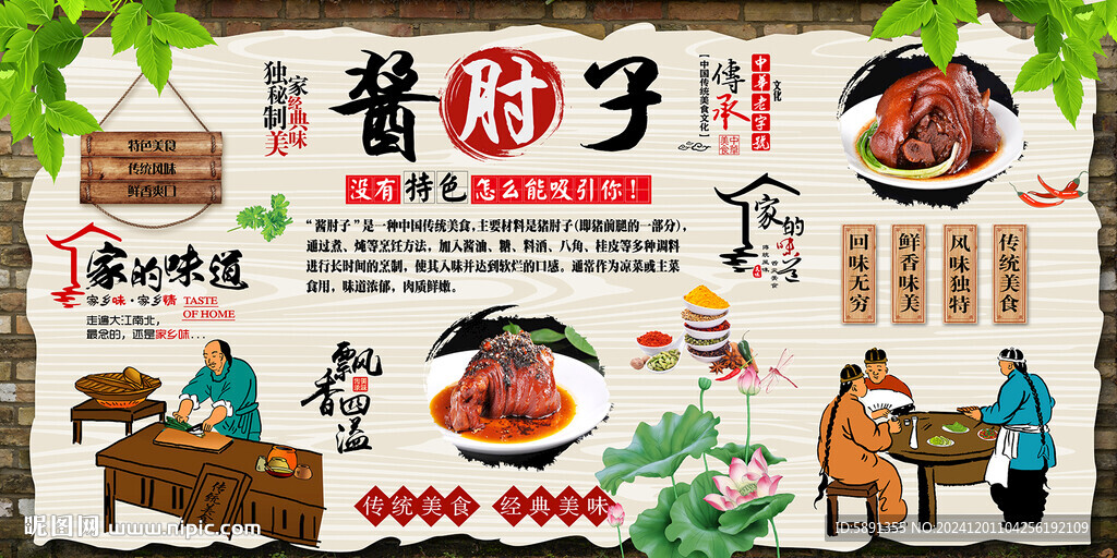 酱肘子
