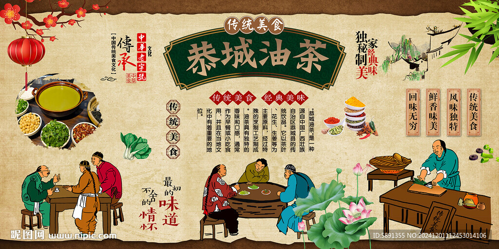 恭城油茶