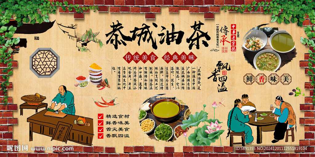 恭城油茶