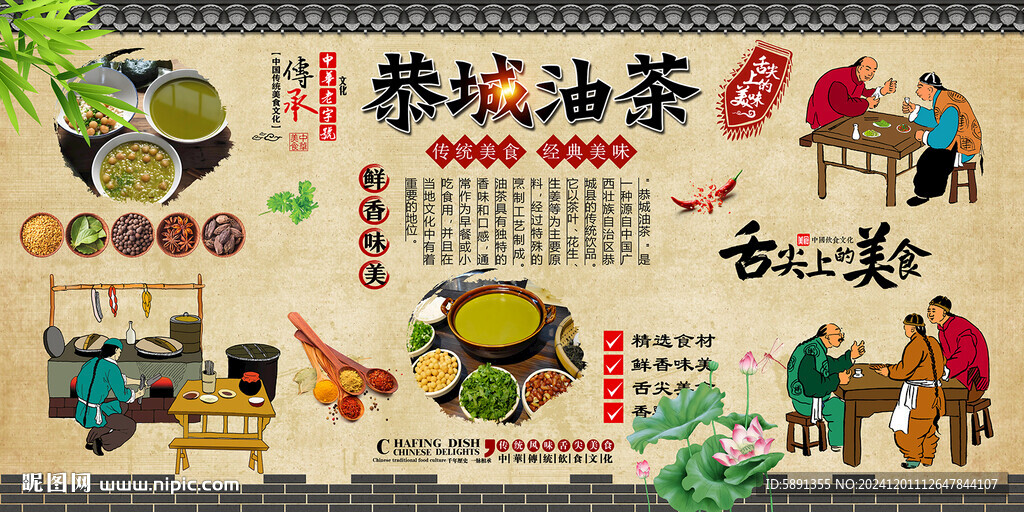 恭城油茶