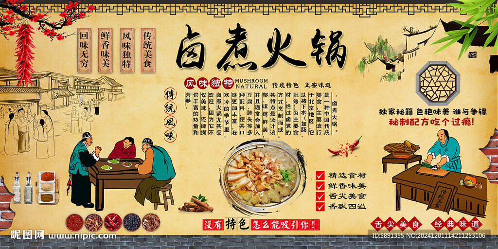 卤煮火锅