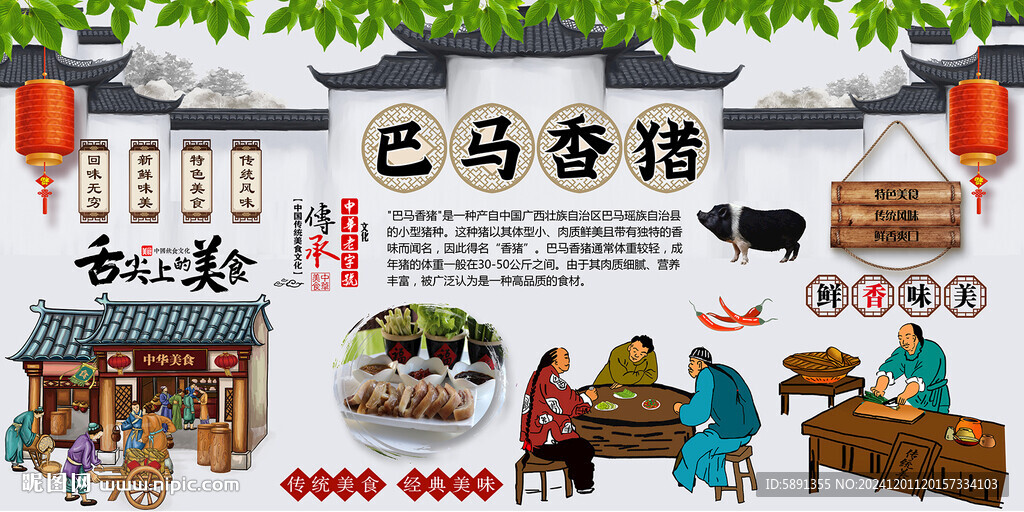 巴马香猪