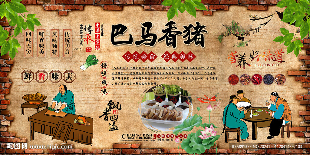 巴马香猪