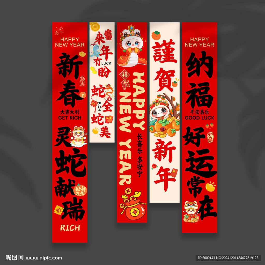 新年挂布