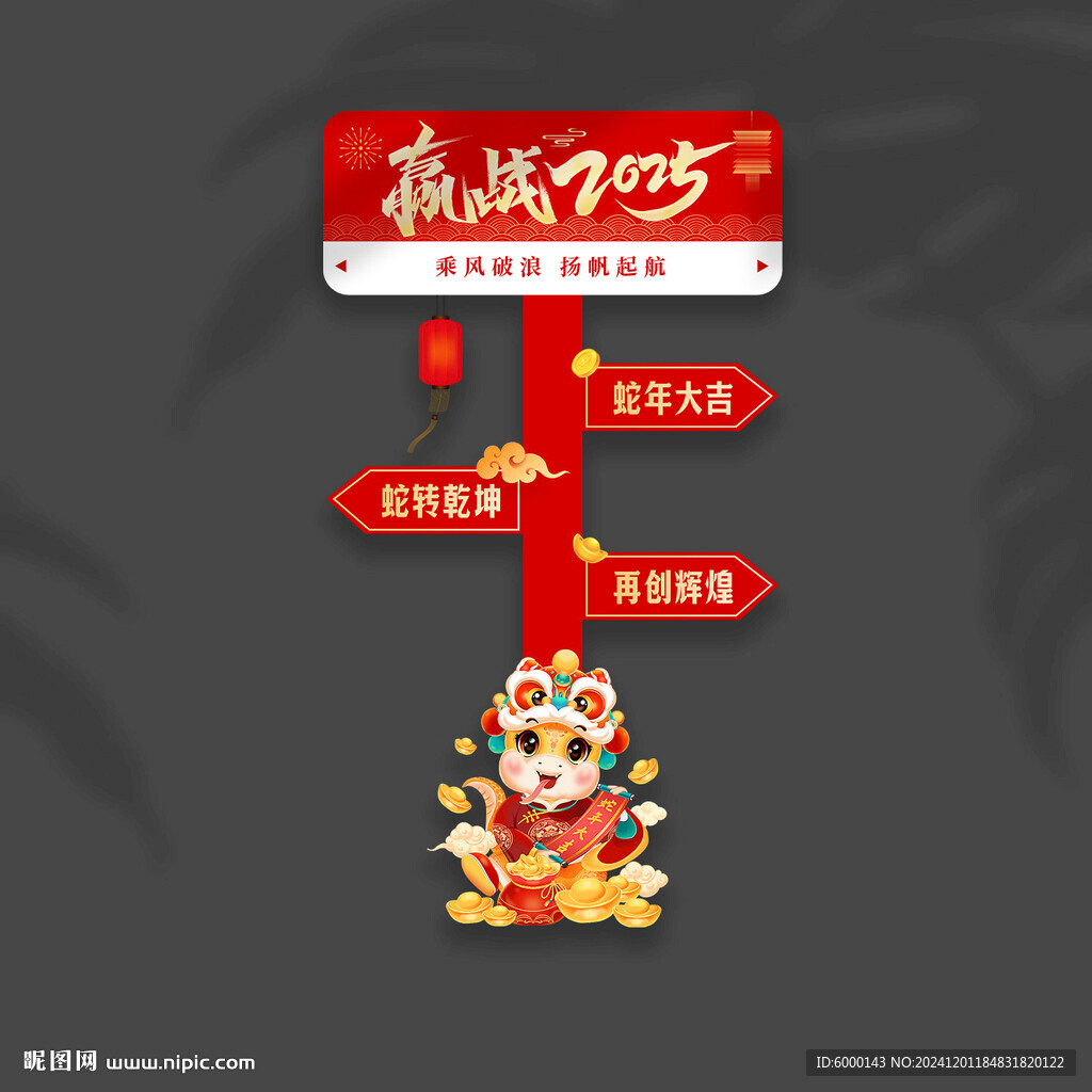 年会路引牌
