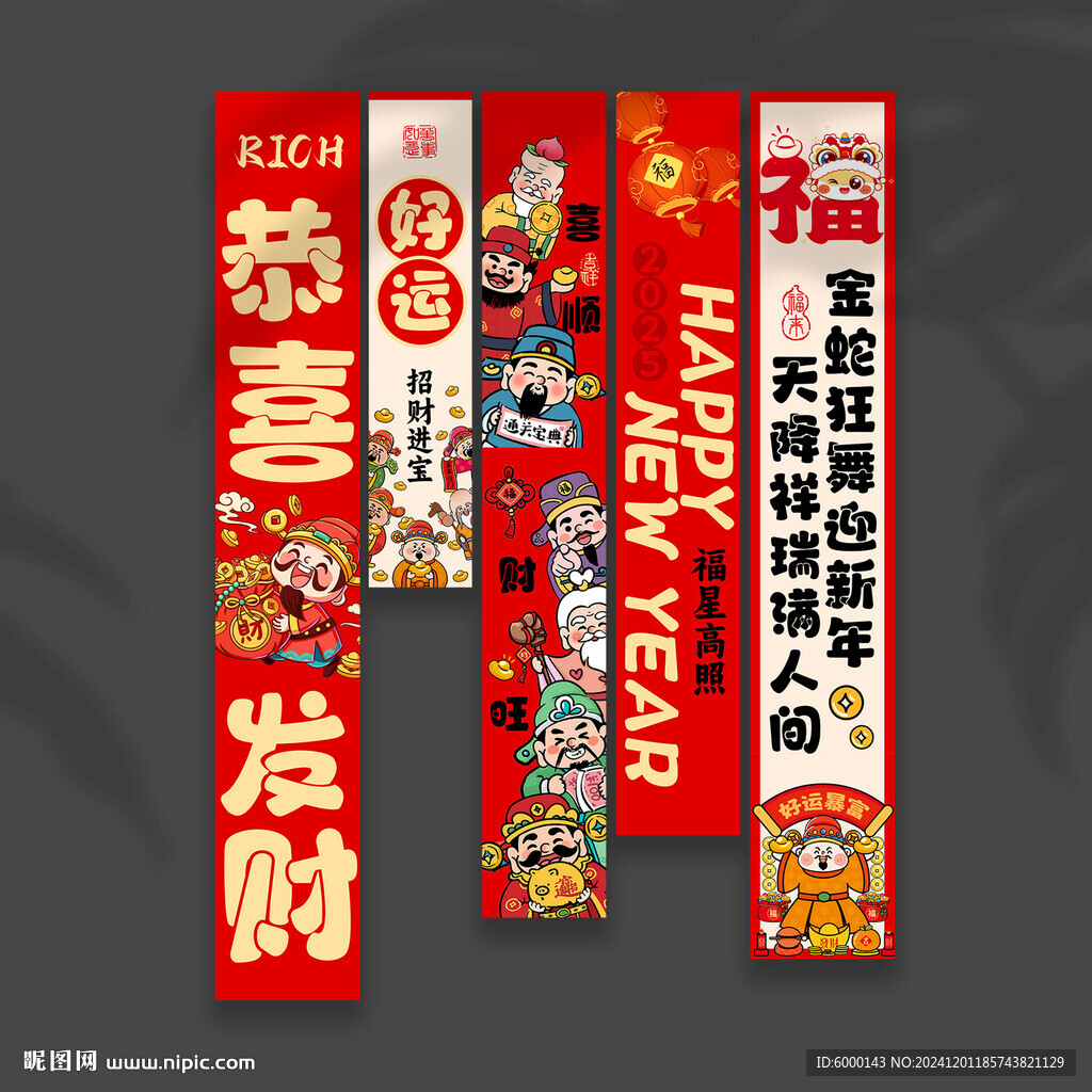 新年挂布