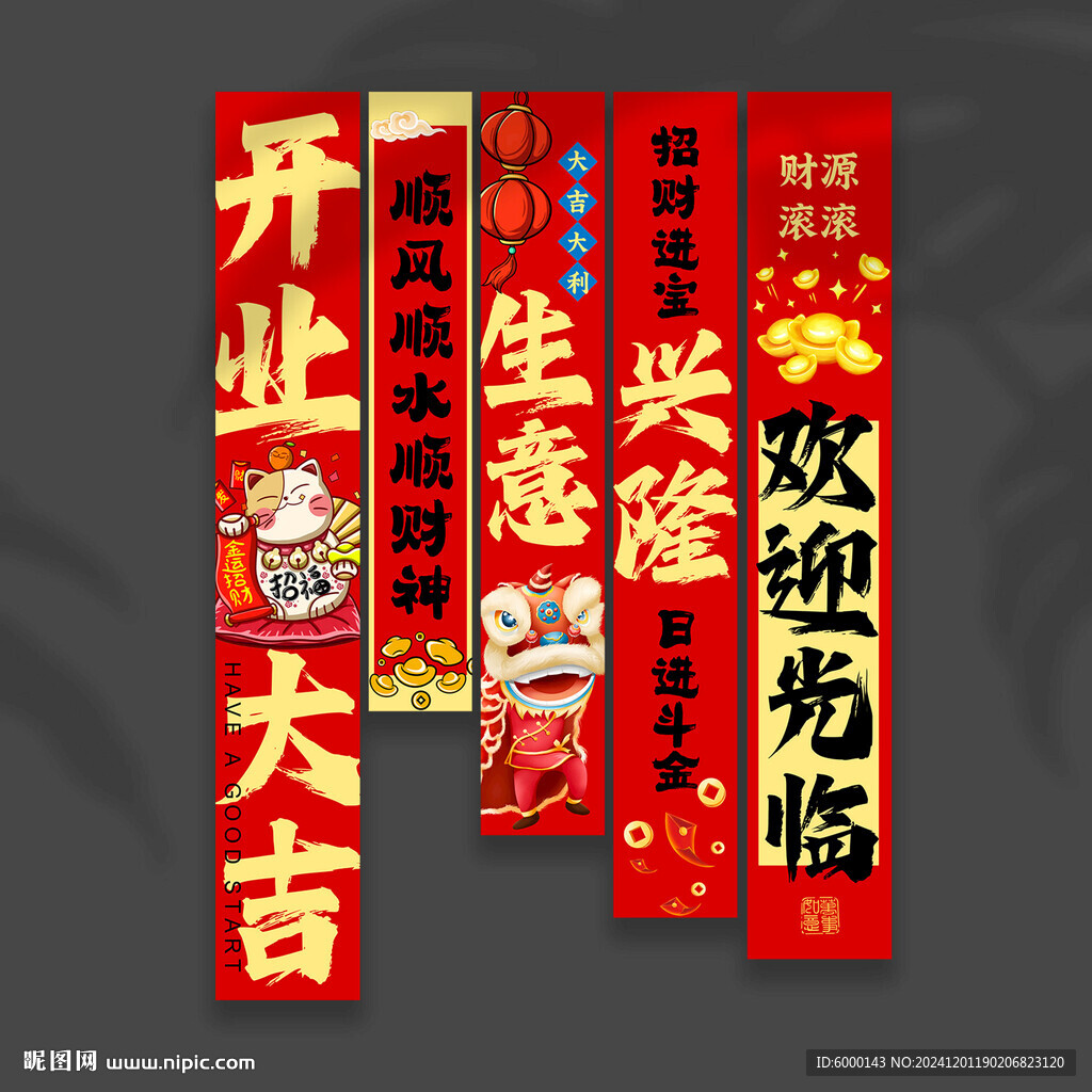 开业挂布