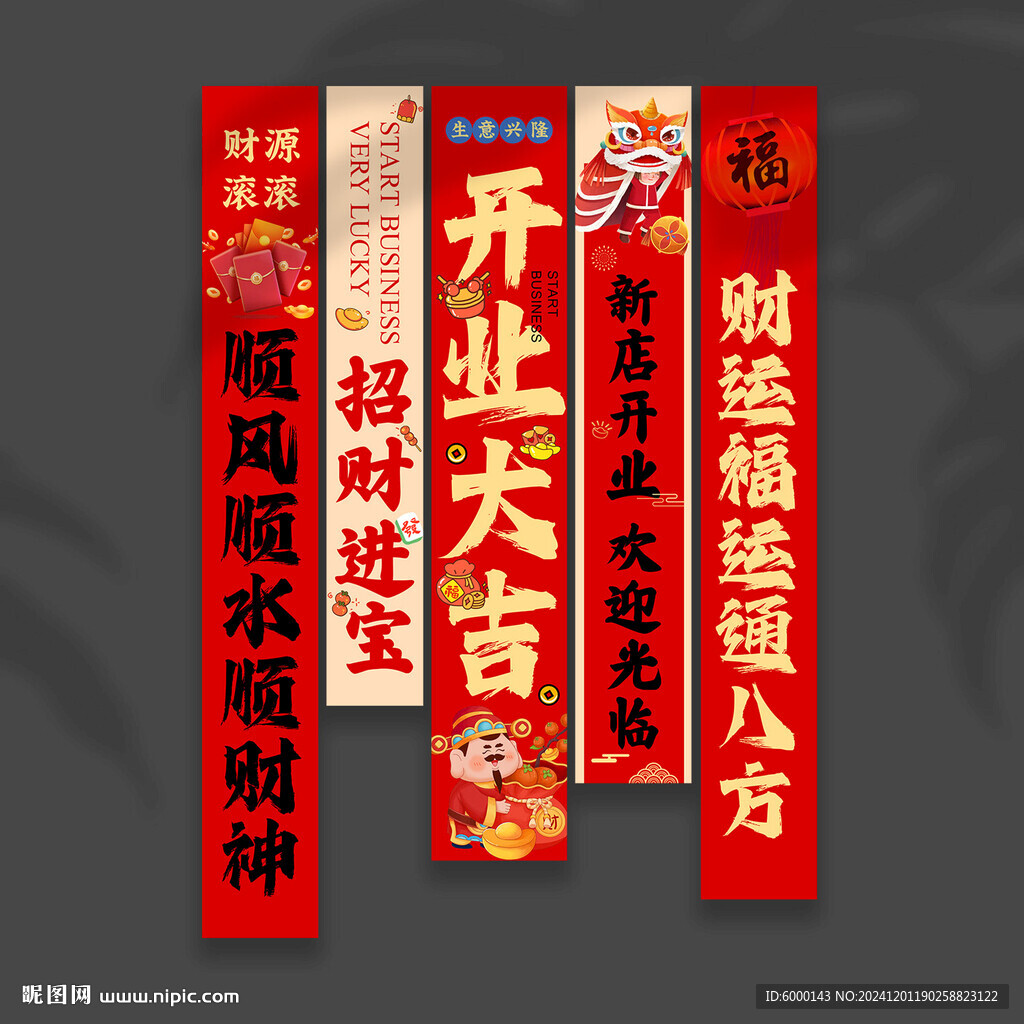 开业挂布