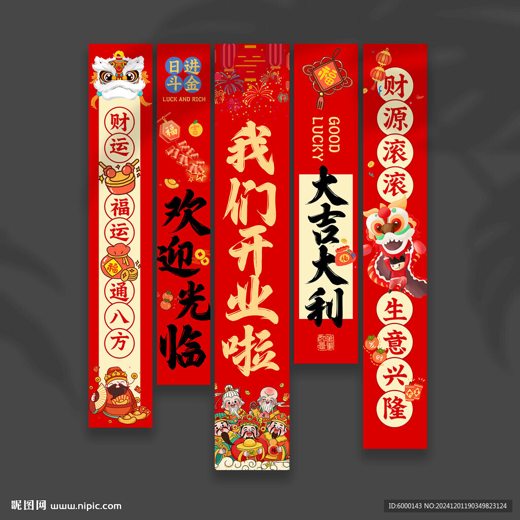 开业挂布