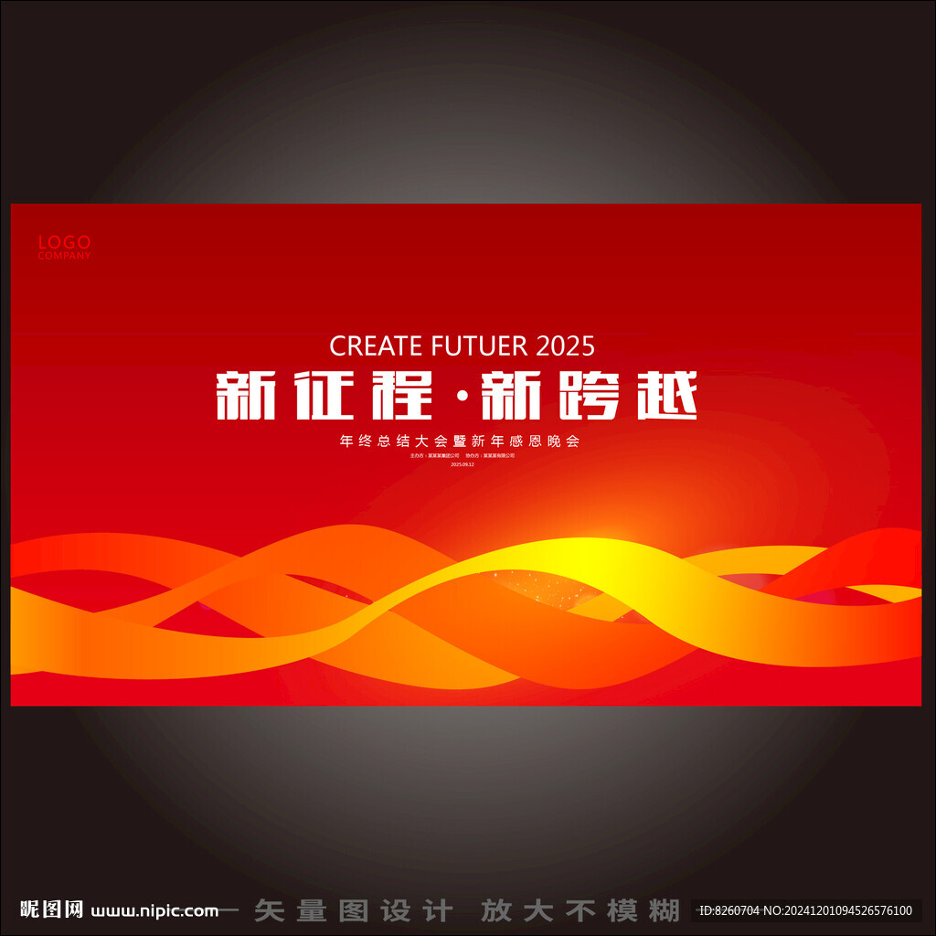 大气红色主背景