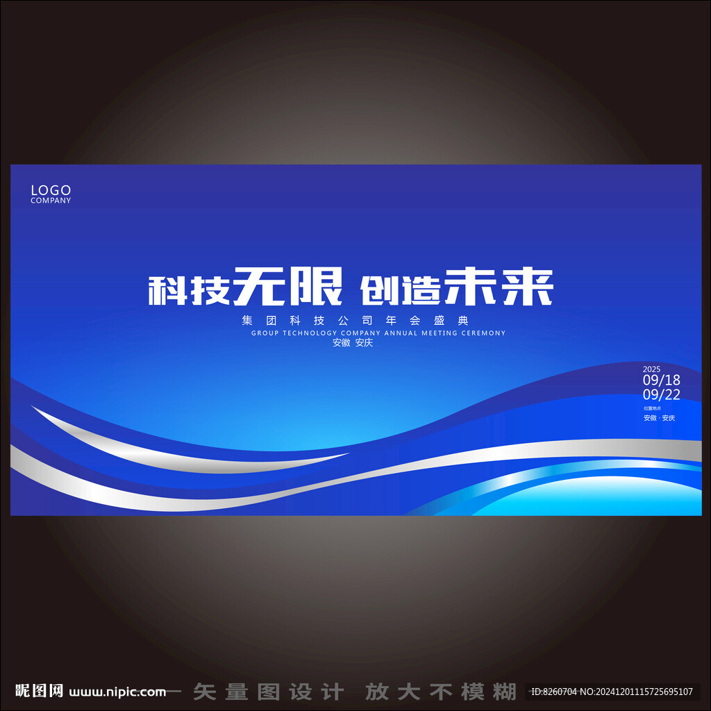 科技KV