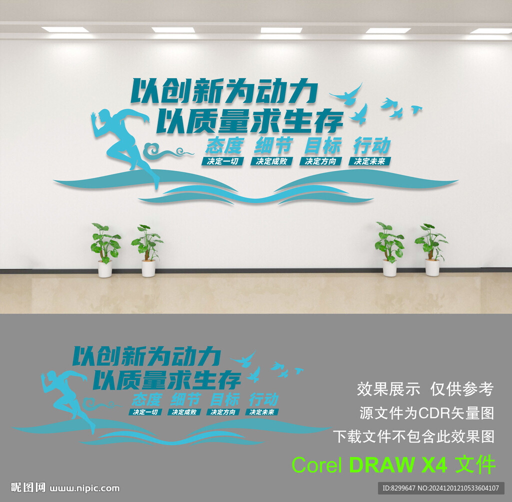 企业形象墙