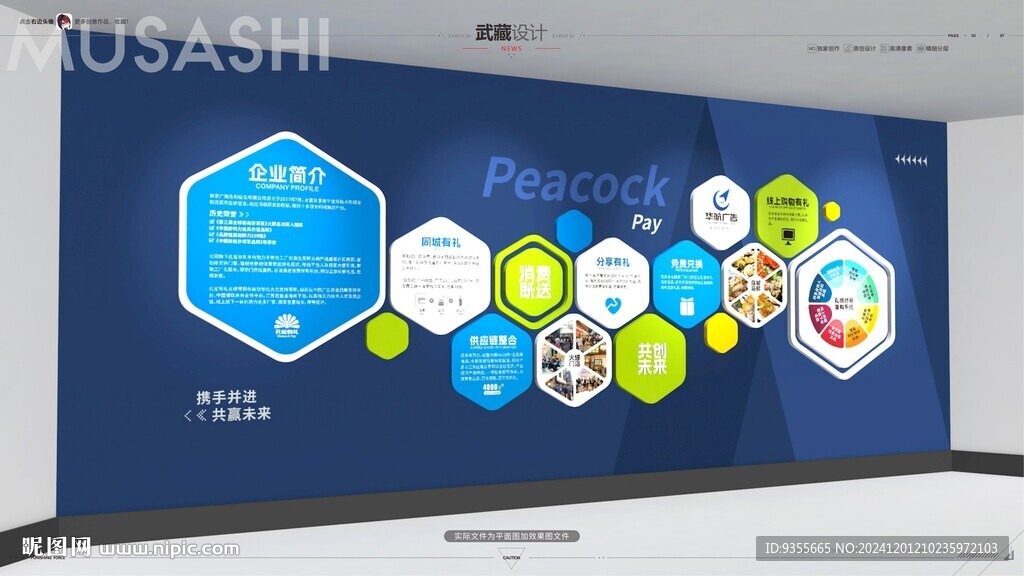 科技文化墙