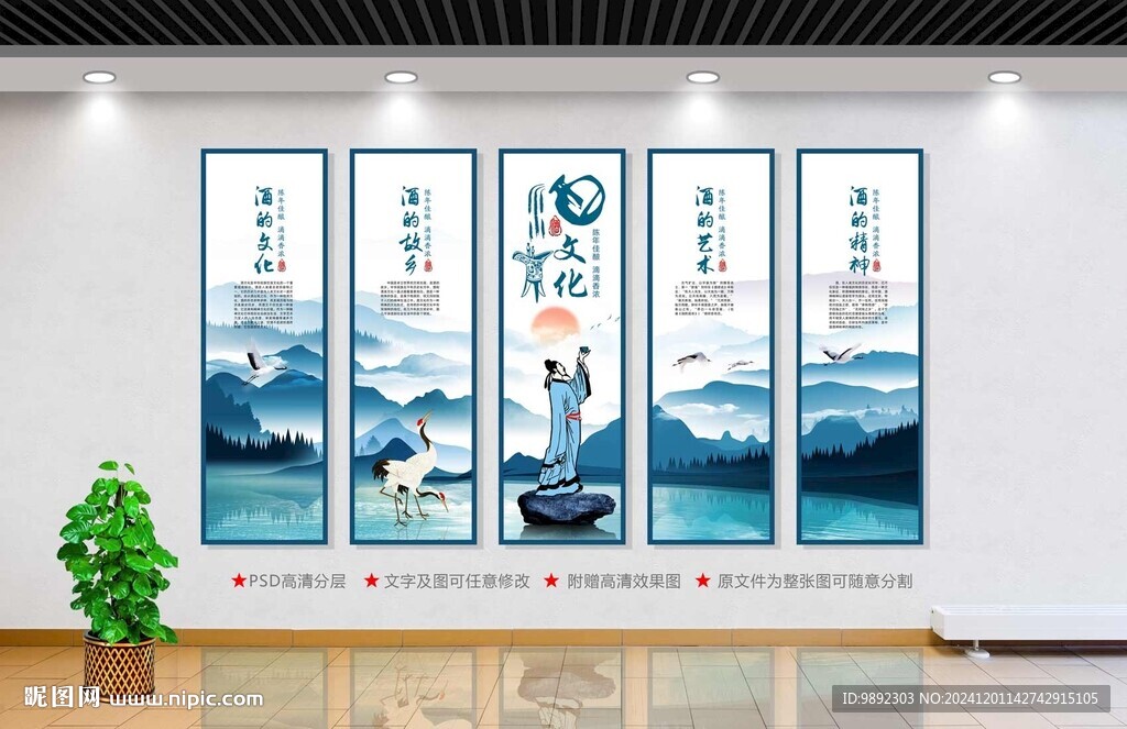 酒文化