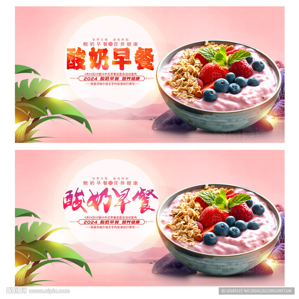 早餐