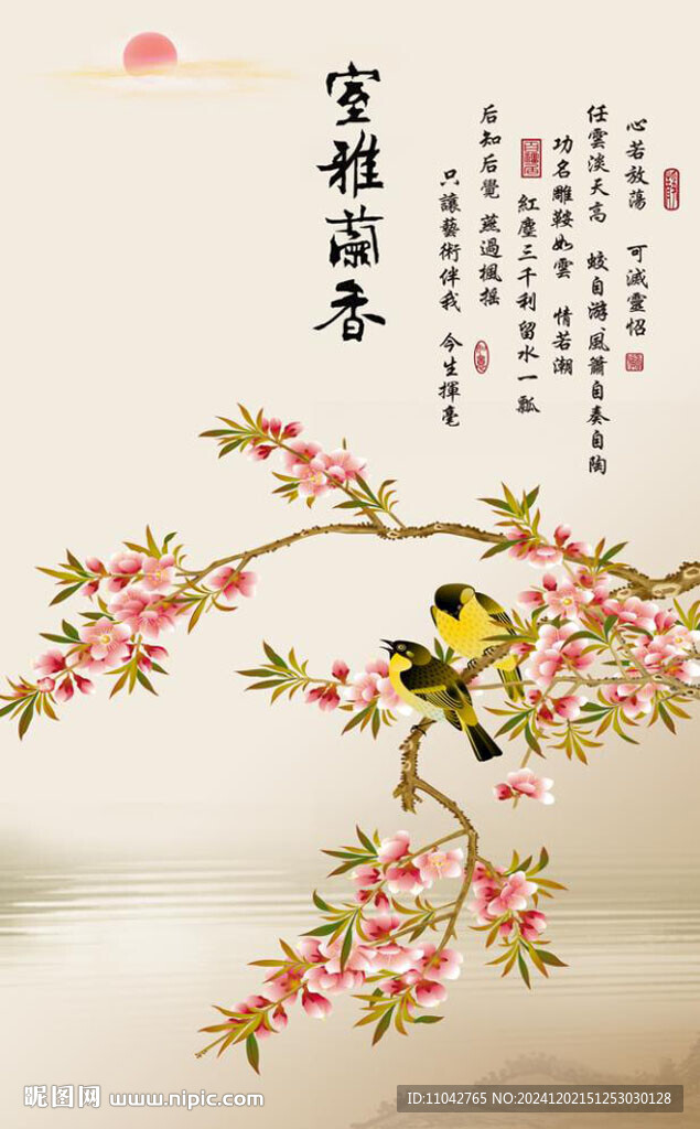 室雅兰香