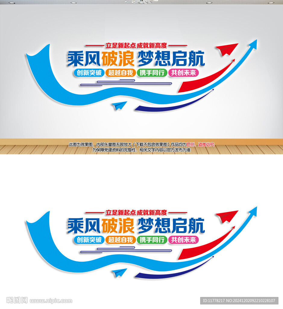 乘风破浪梦想启航