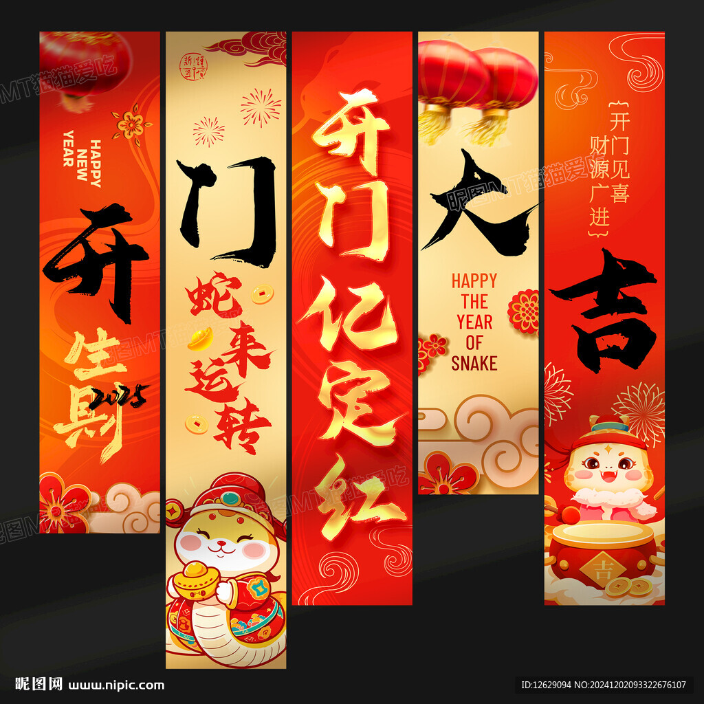 开门红吊旗