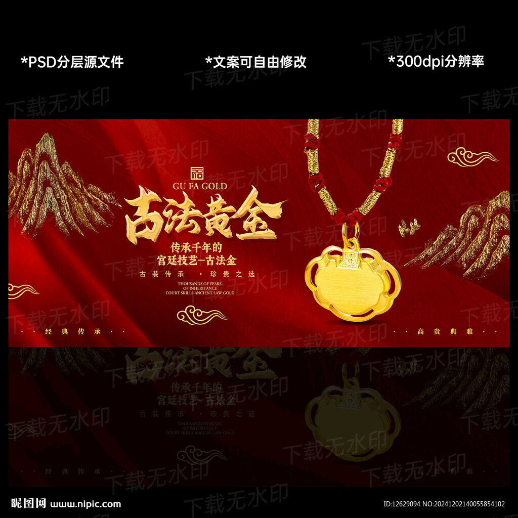黄金