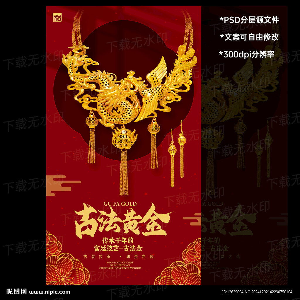 黄金