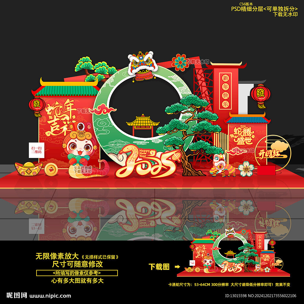 新年美陈布置