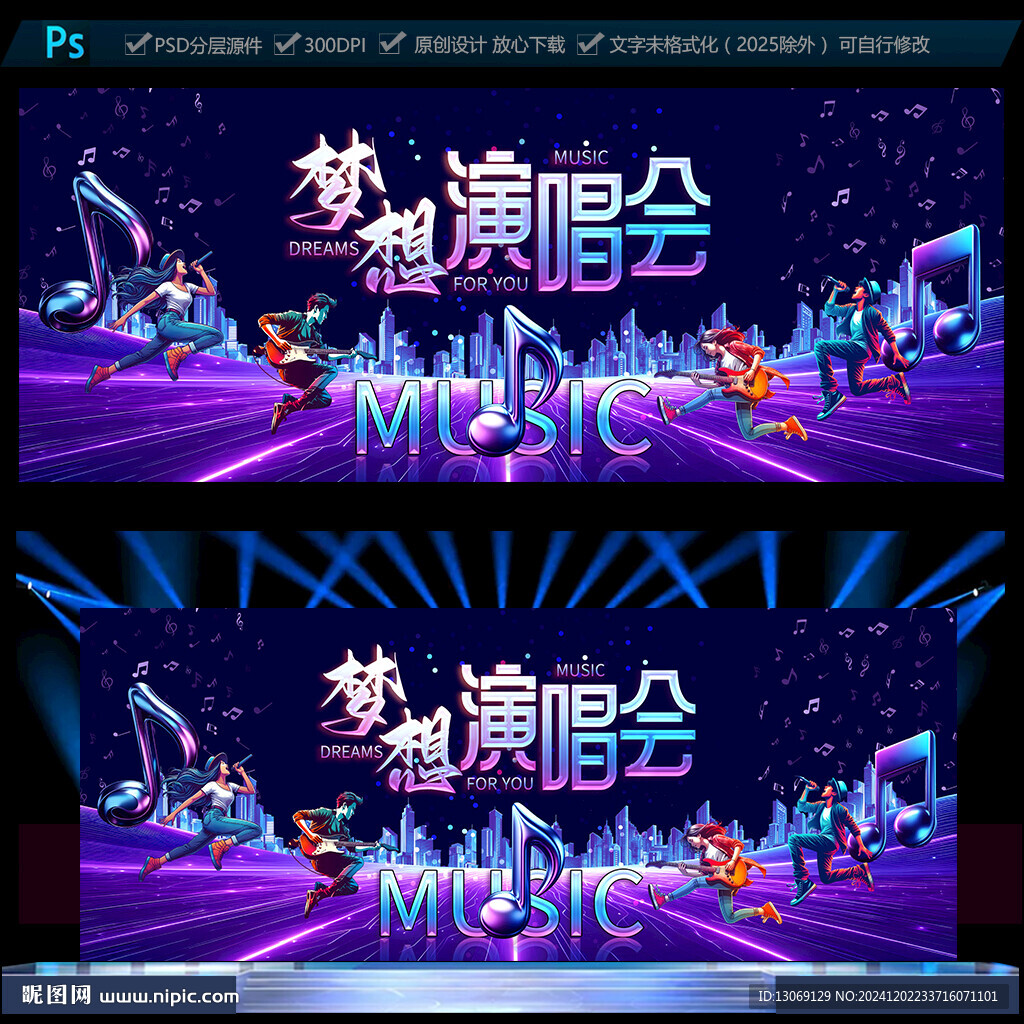 演唱会海报