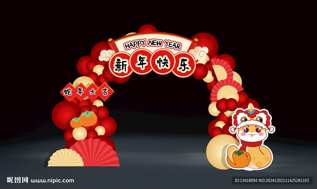 新年气球拱门