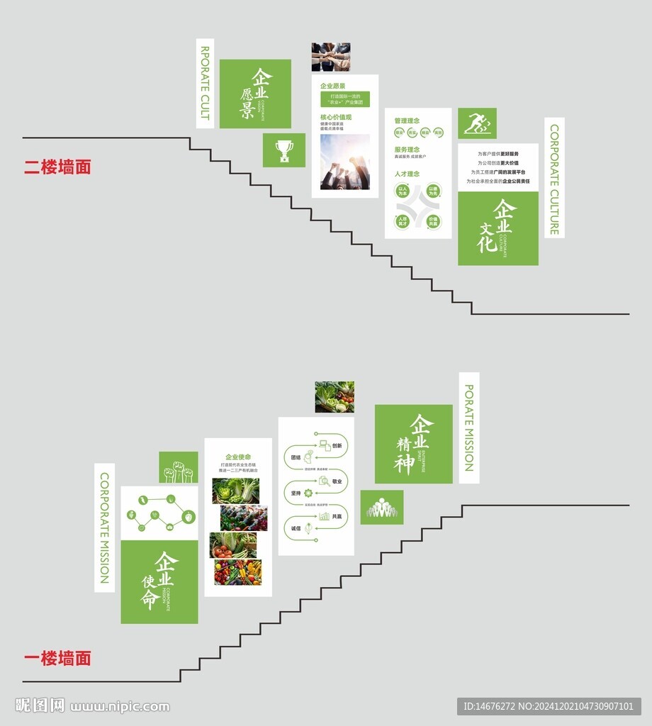 简约清新企业背景墙设计 