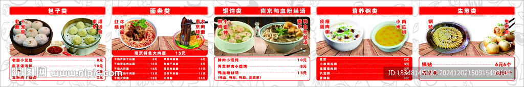 早餐店价目表软膜灯箱图片