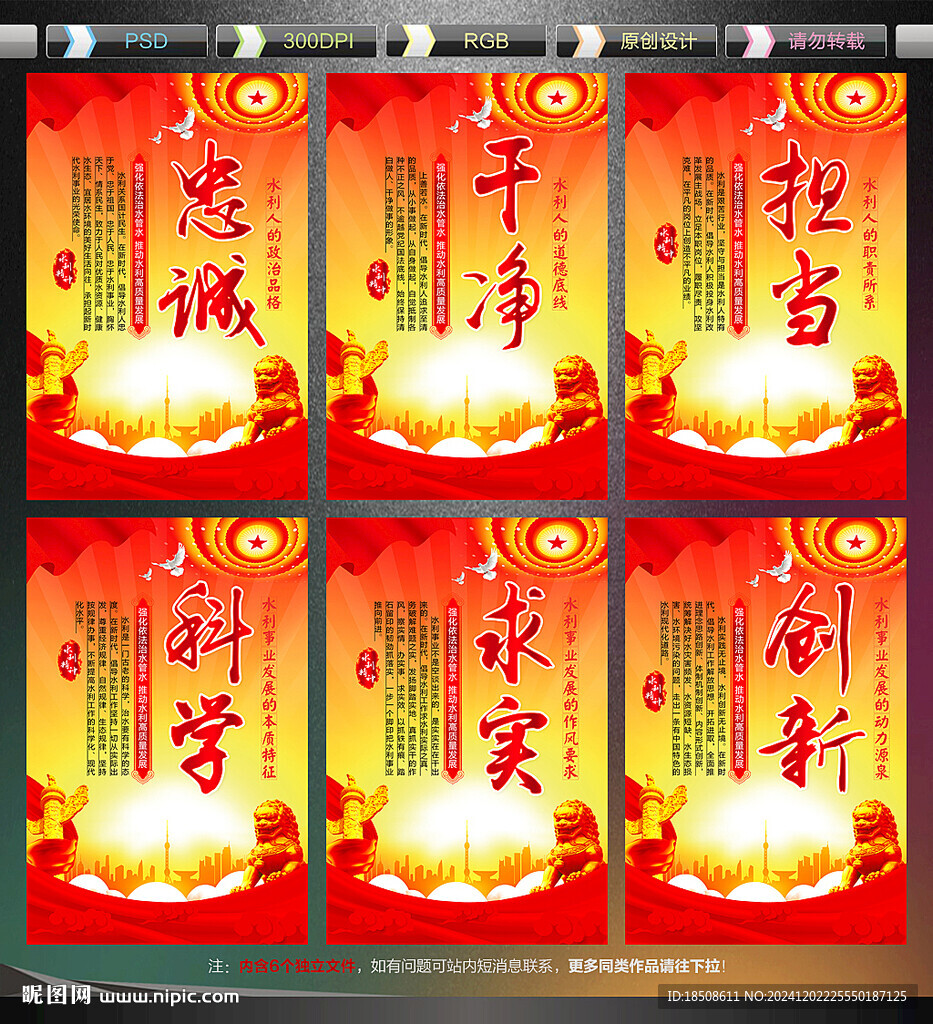 新时代水利精神