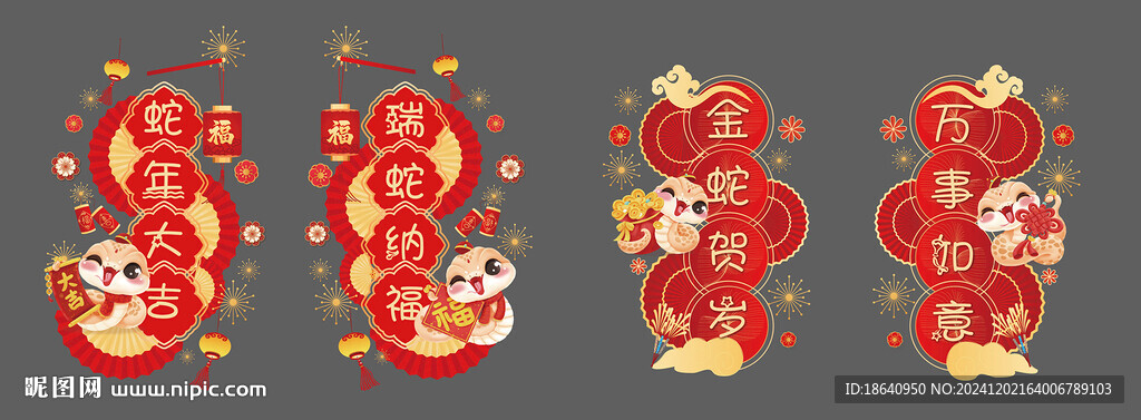 新年贴纸
