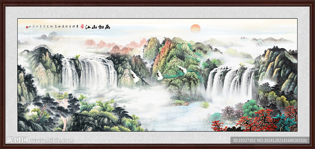 山水画 国画山水图 