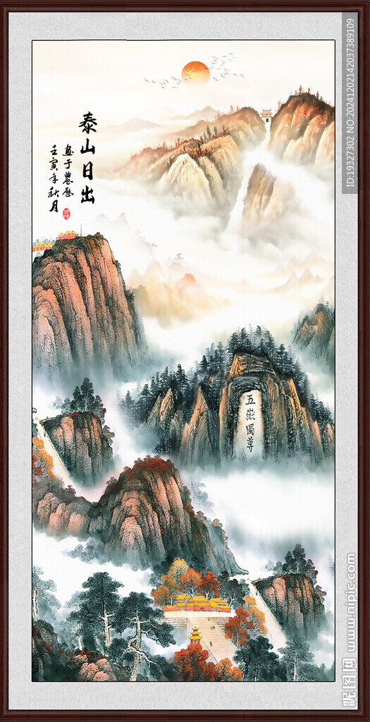 泰山办公室泰山壁画 