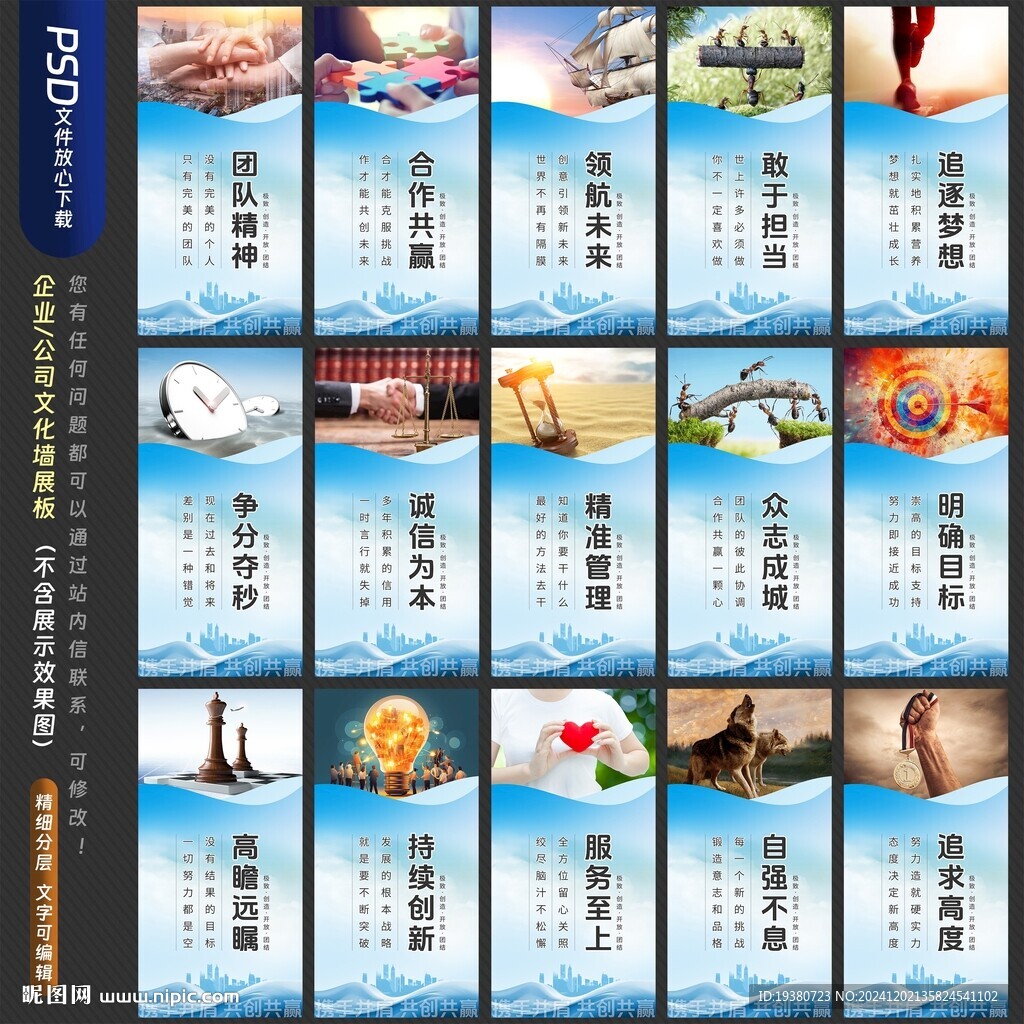 企业文化墙