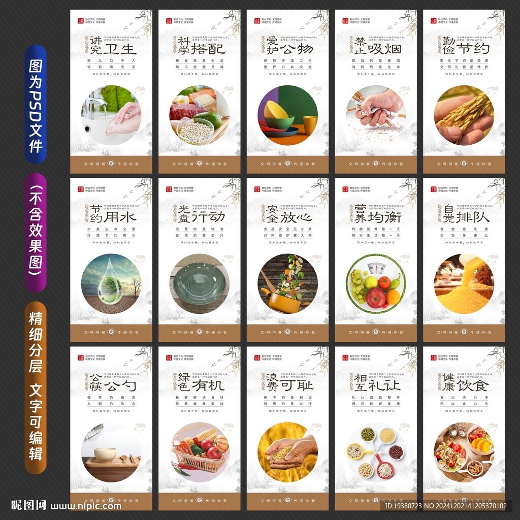 餐饮文化